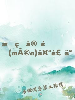 我的宗門(mén)太裝了，我也只能浪帶